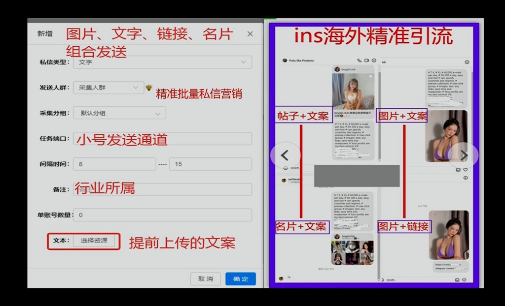  「Instagram私信群发系统」设有中文介面。