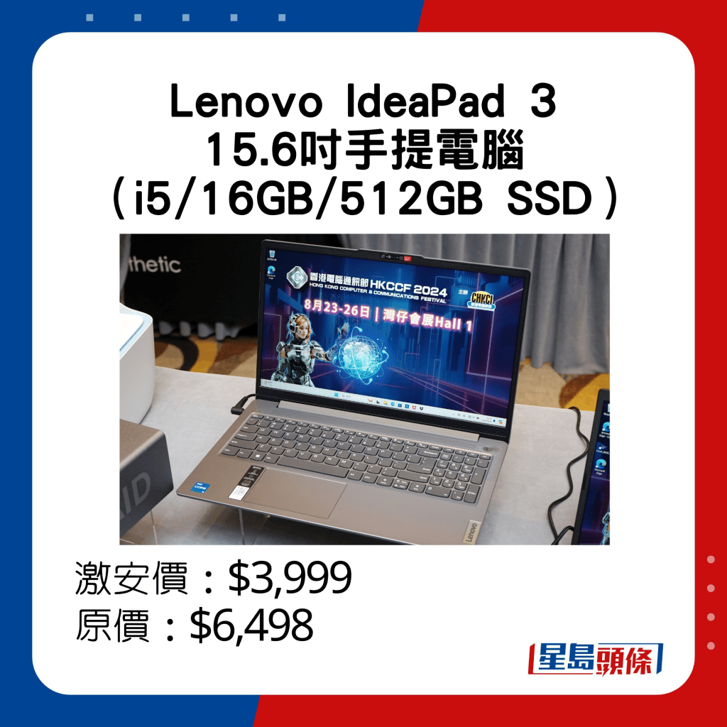 Lenovo IdeaPad 3 15.6寸手提电脑（i5/16GB/512GB SSD）  