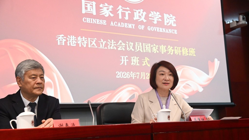 正於北京的立法會主席李慧琼出席國家事務研修考察的開班式。李慧琼fb