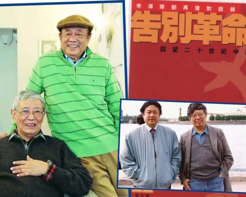 劉再復與李澤厚情誼深厚。互聯網圖片