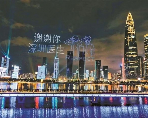 深圳1000架無人機夜空亮燈，向醫生致敬。