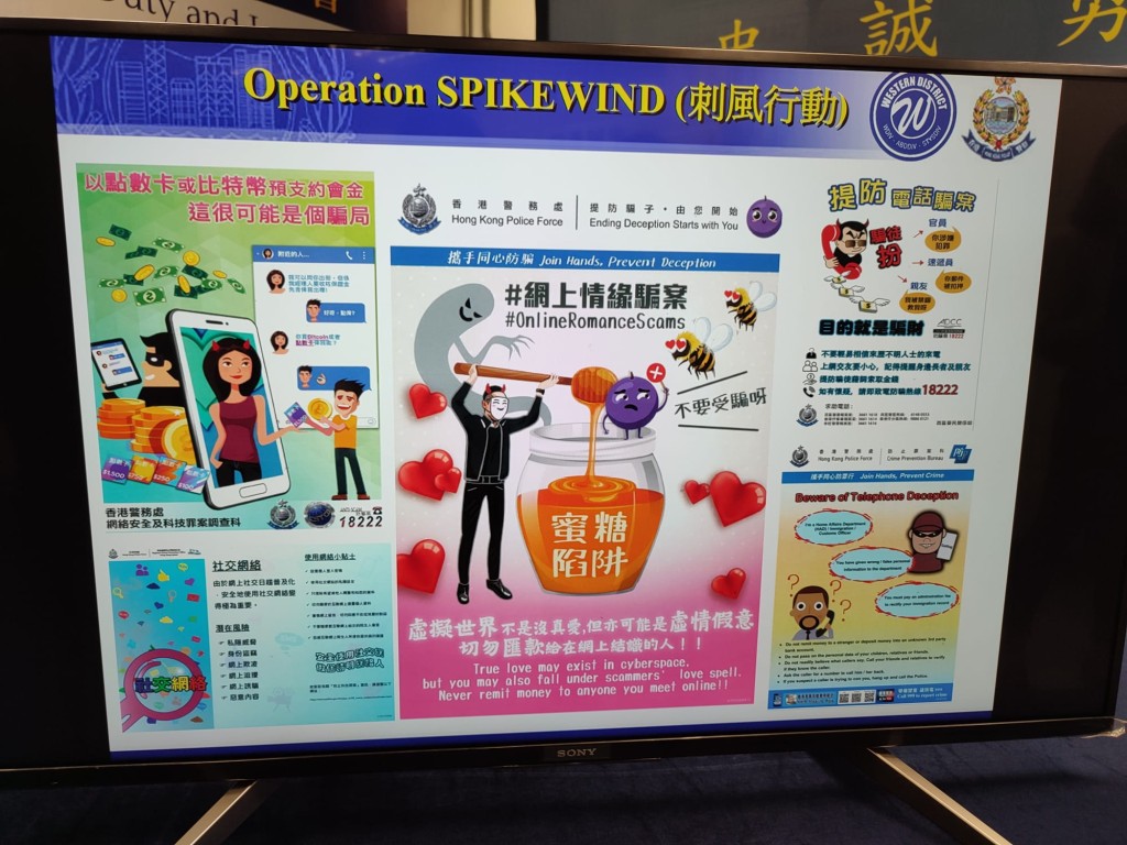 警方呼籲市民提放受騙。林思明攝