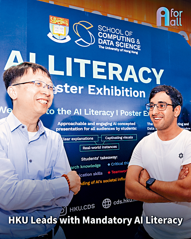 下學年入讀港大的新生，均須修畢「人工智能素養微證書」課程才可畢業。