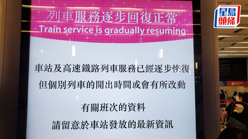香港西九龙站附近昨晚出现信号故障，高速铁路列车服务受阻。资料图片