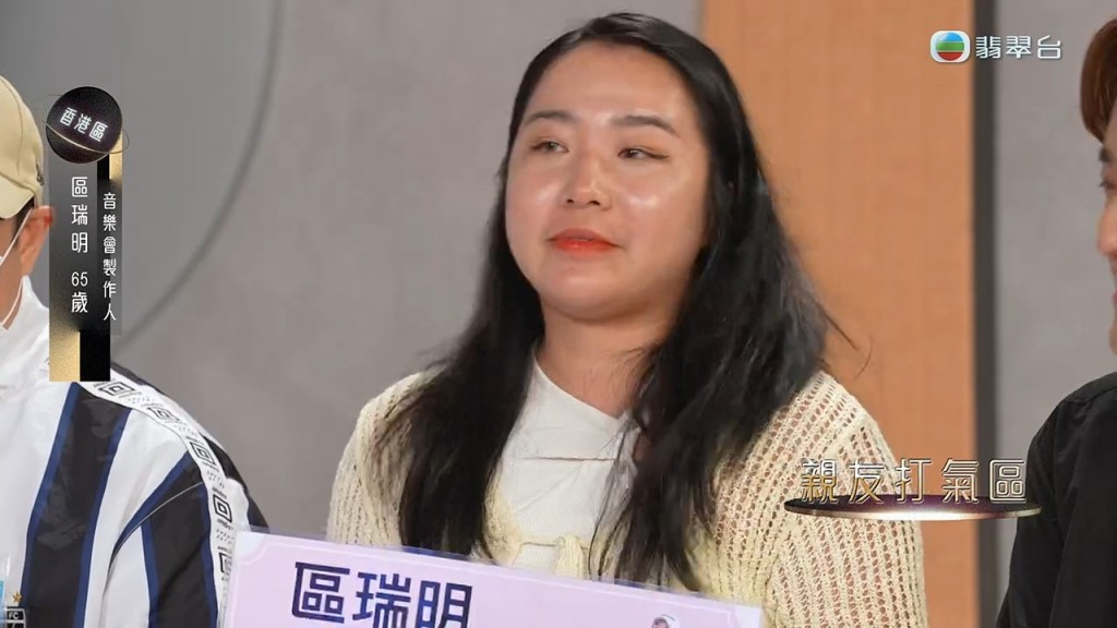 区瑞明的饼印女儿。