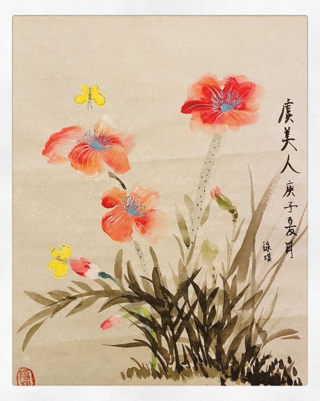 第一個作品「虞美人」。