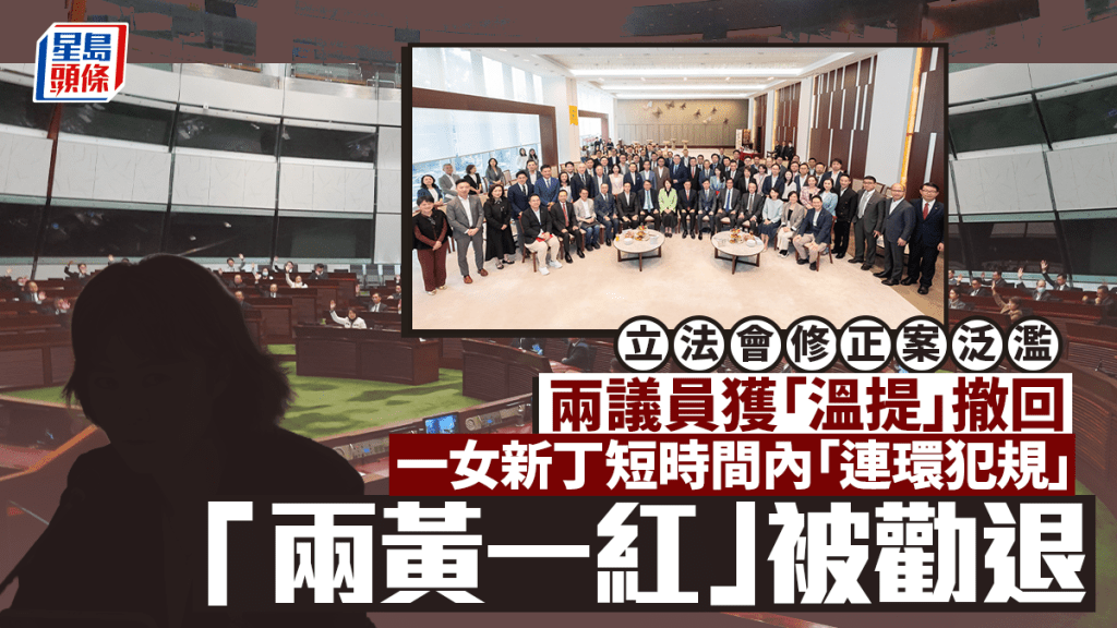 立会修正案被指滥提 有议员屡次「犯规」 老鬼忍无可忍「两黄一红」直接劝退