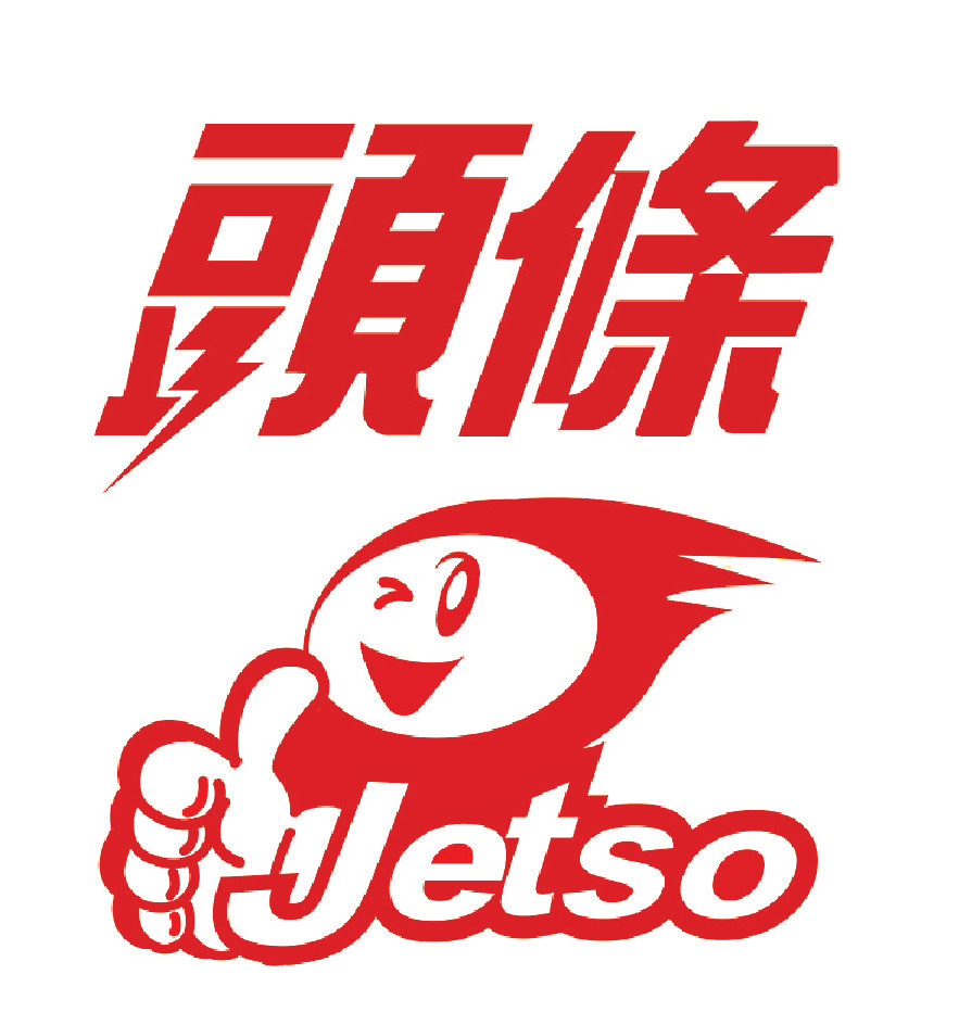 ■Jetso App有獎遊戲
