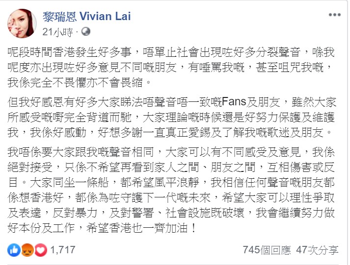 黎瑞恩FB截圖