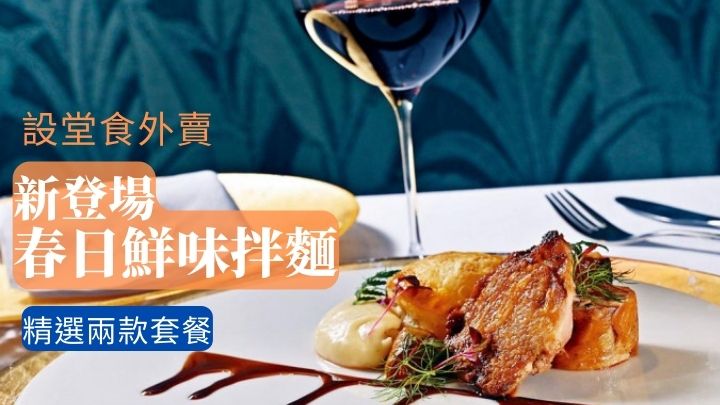 法式鵪鶉配鵝肝，原隻鵪鶉分成三種風格各異的烹調方法，加上豐腴的鵝肝，幼嫩有層次。