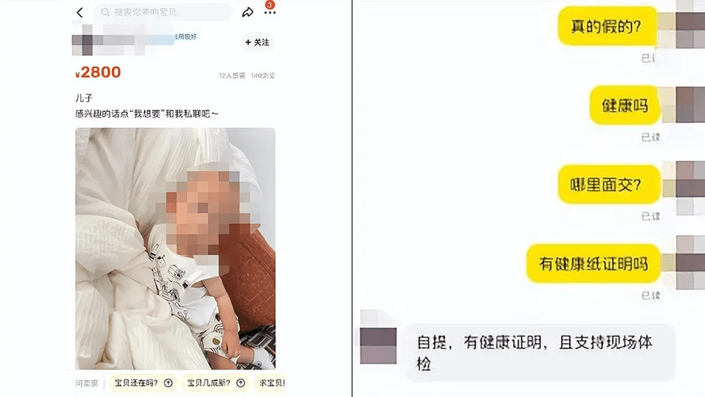 網民發現有人在二手電商平台「賣仔」,與賣家私訊。
