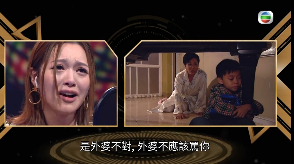 盈盈在《好聲好戲》表現被批過份用力。