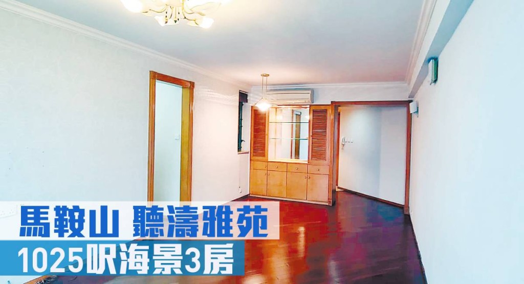 馬鞍山聽濤雅苑1座中層A室,實用面積1025方呎,最新叫價1,388萬元。