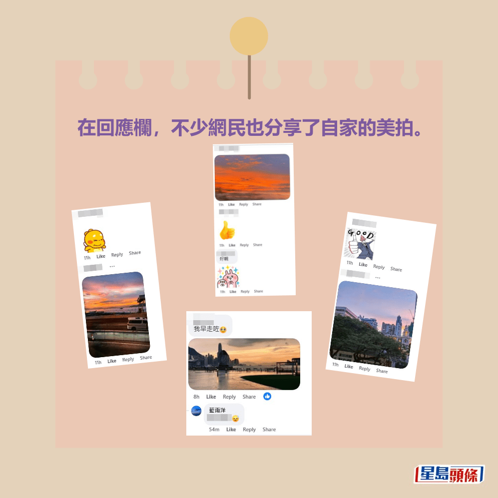 在回應欄,不少網民也分享了自家的美拍。fb「香港風景攝影會」截圖 在回應欄,不少網民也分享了自家的美拍。fb「香港風景攝影會」截圖