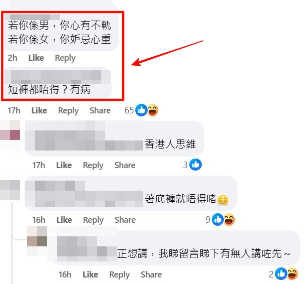 facebook截圖（資料來源：facebook聘請工人姐姐關注組）