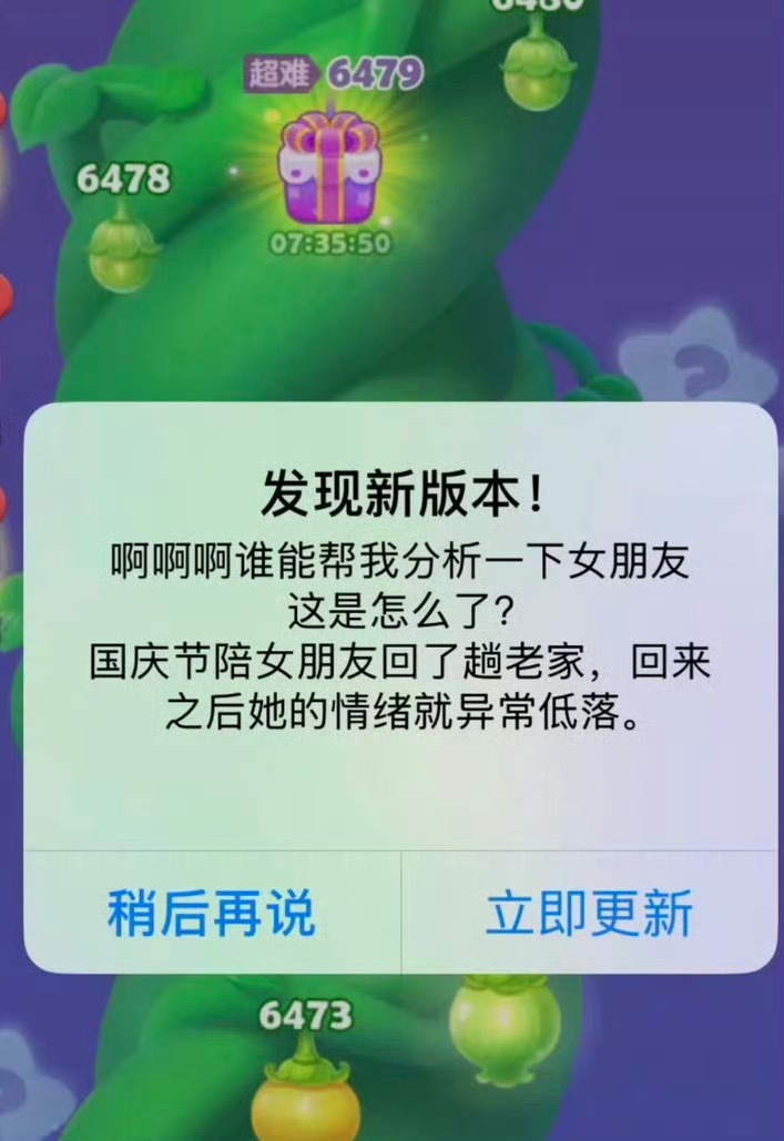 著名手游《开心消消乐》的程式师，长期利用“更新内容”发表情书。