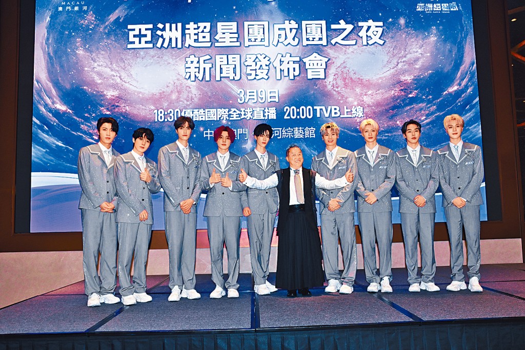 曾志偉開心與「LOONG 9」合照,並宣布《亞洲超星團》第二季正式展開。