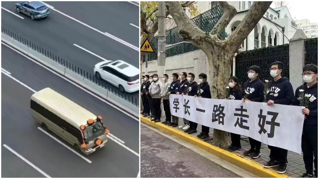 傳江澤民靈車駛過上海街頭（左圖），上海交通大學同學送別老學長（右圖）。