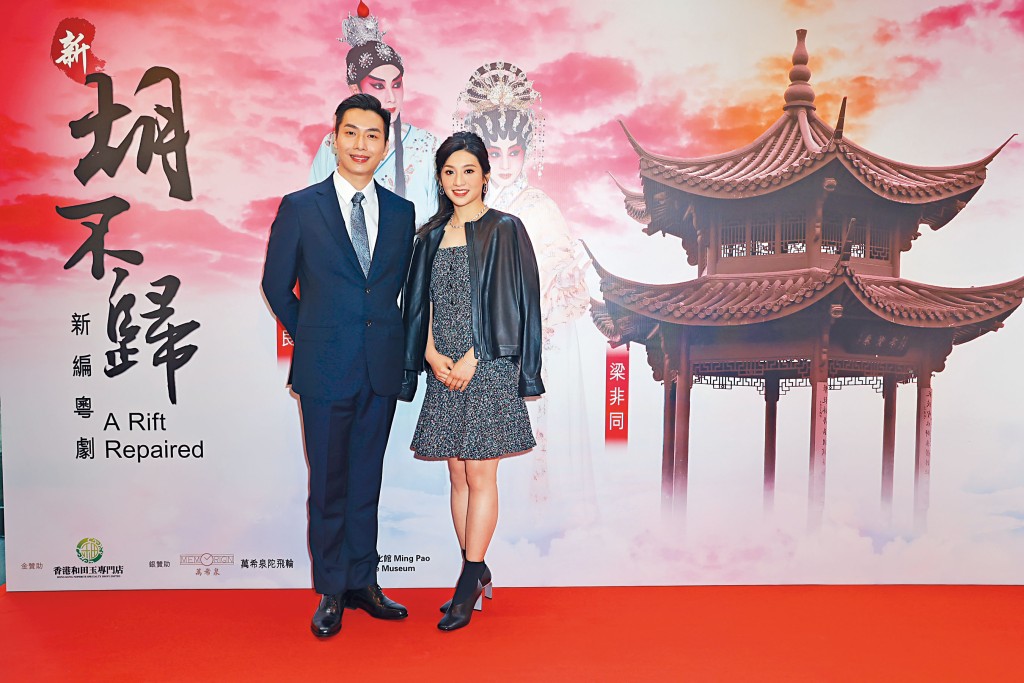 文武生王志良與花旦梁非同，將重新演繹《新胡不歸》。