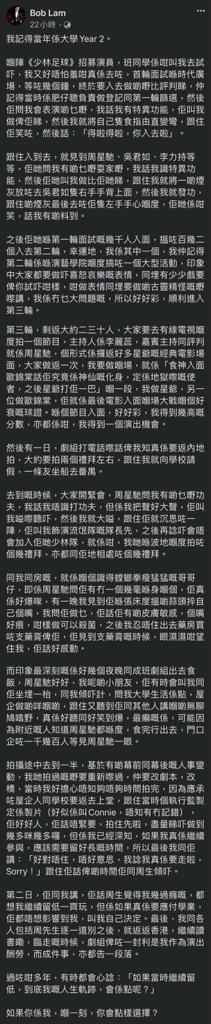 Bob在社交平台撰長文憶往事，原來他在大學二年班時，參加了電影《少林足球》演員招募，當時被星爺揀中。