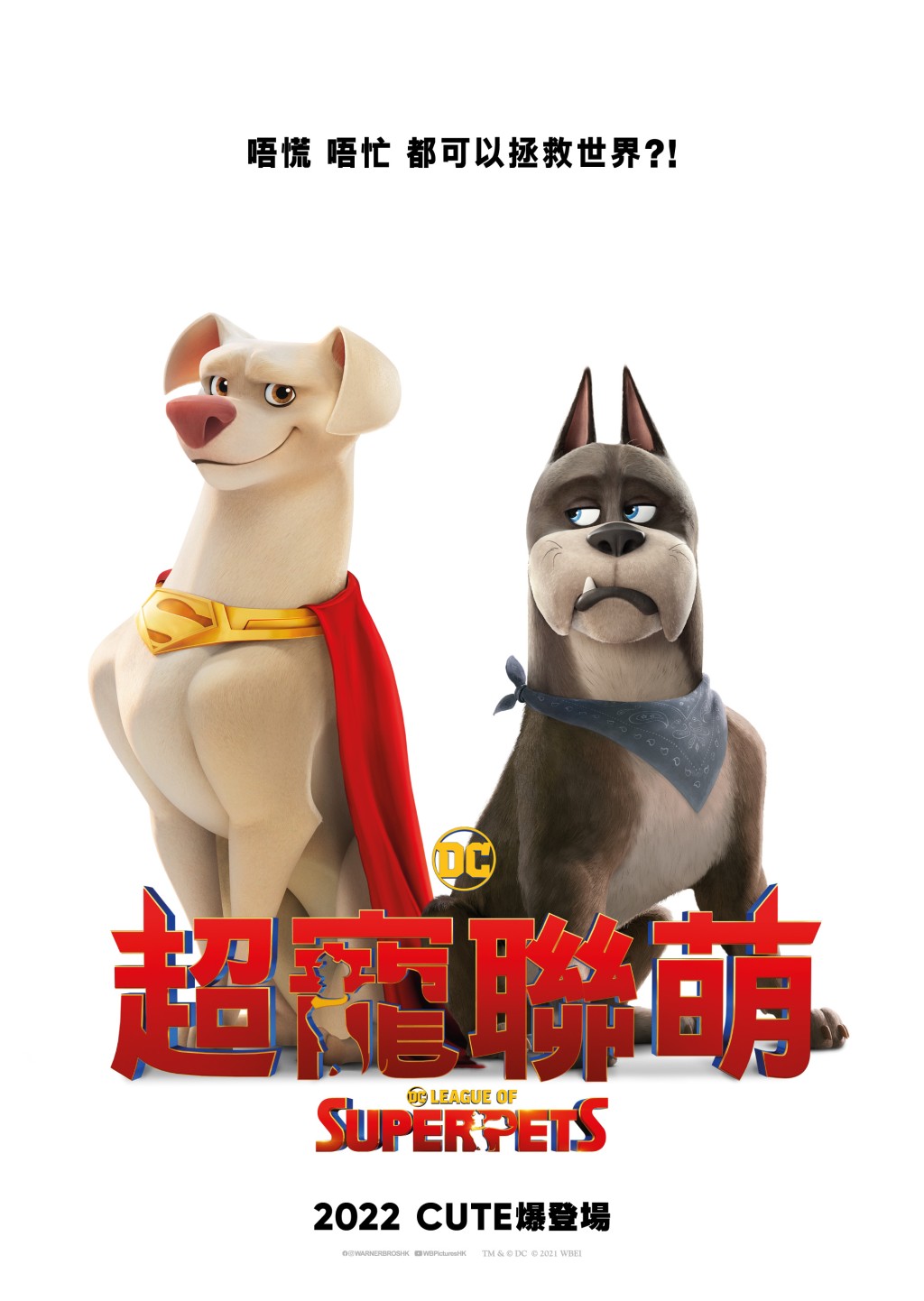 電影將2022年5月19日上映。