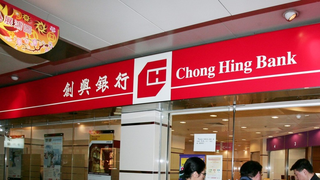 創興銀行上半年少賺近兩成。資料圖片