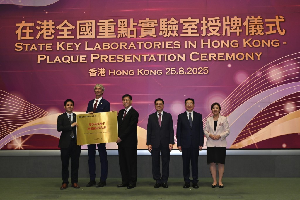 15所實驗室分別來自香港大學、香港中文大學、香港科技大學、香港理工大學及香港城市大學。資料圖片