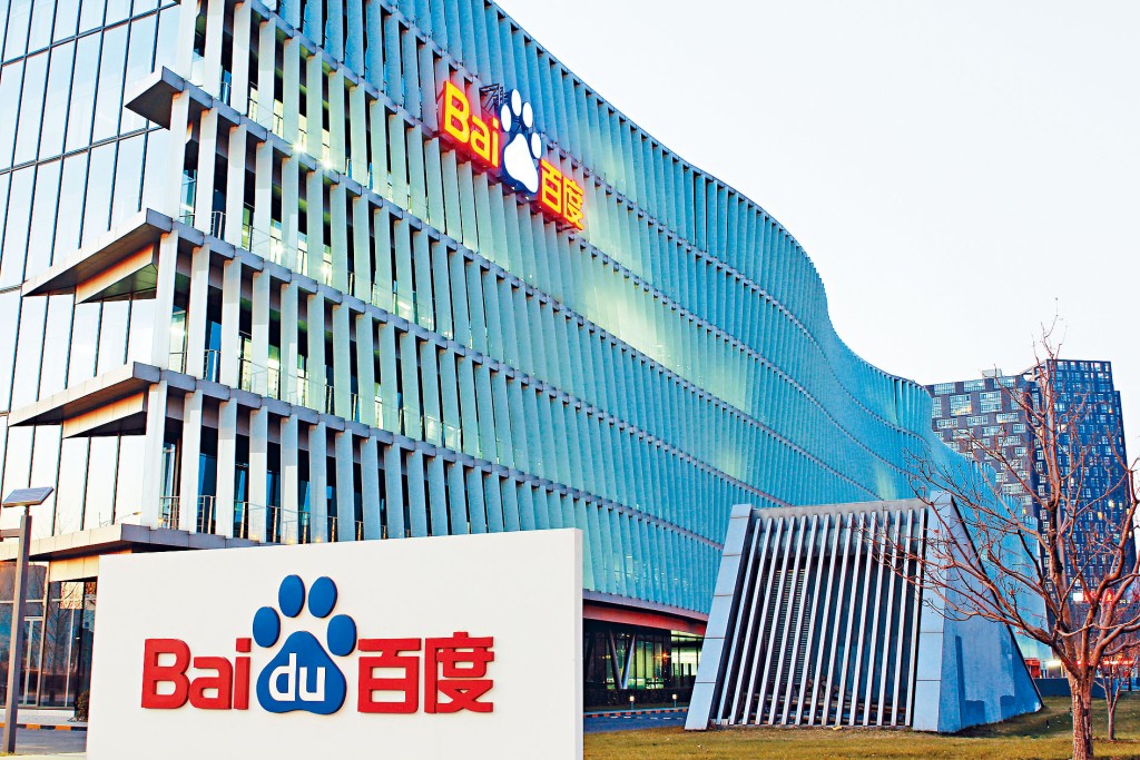 去年中已有媒體報道指，百度就第二上市進行內部評估。 