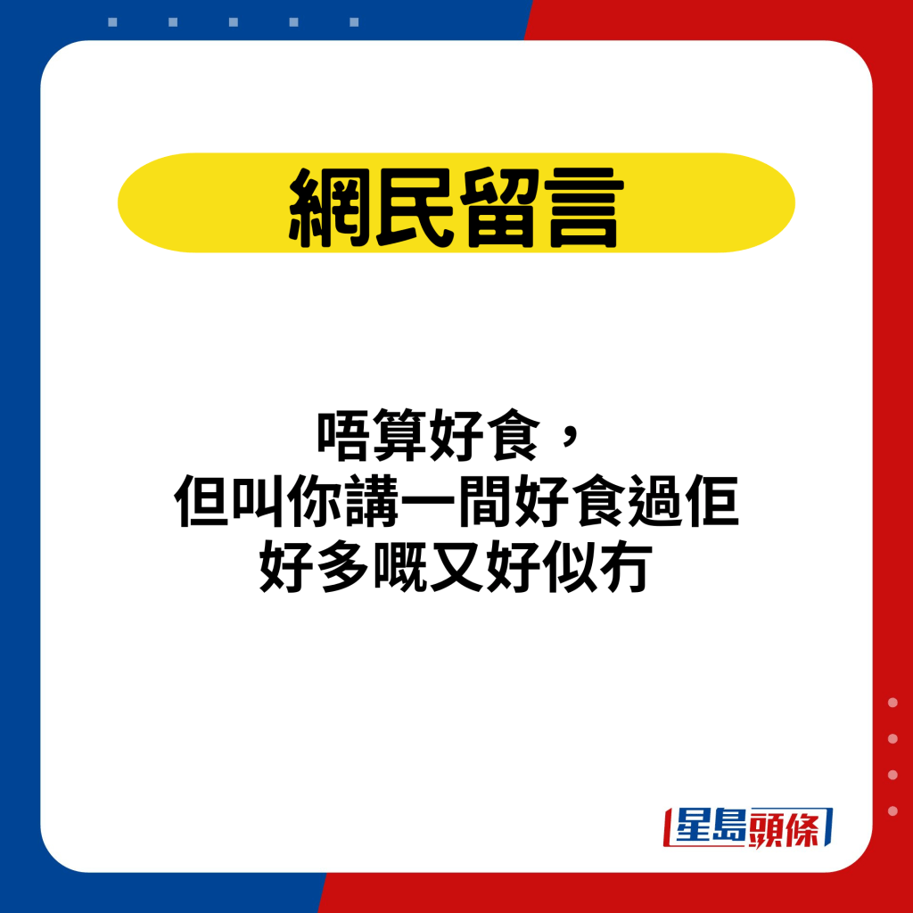 网民留言