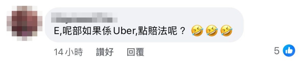 有市民問如是UBER司機應如何處理。FB截圖