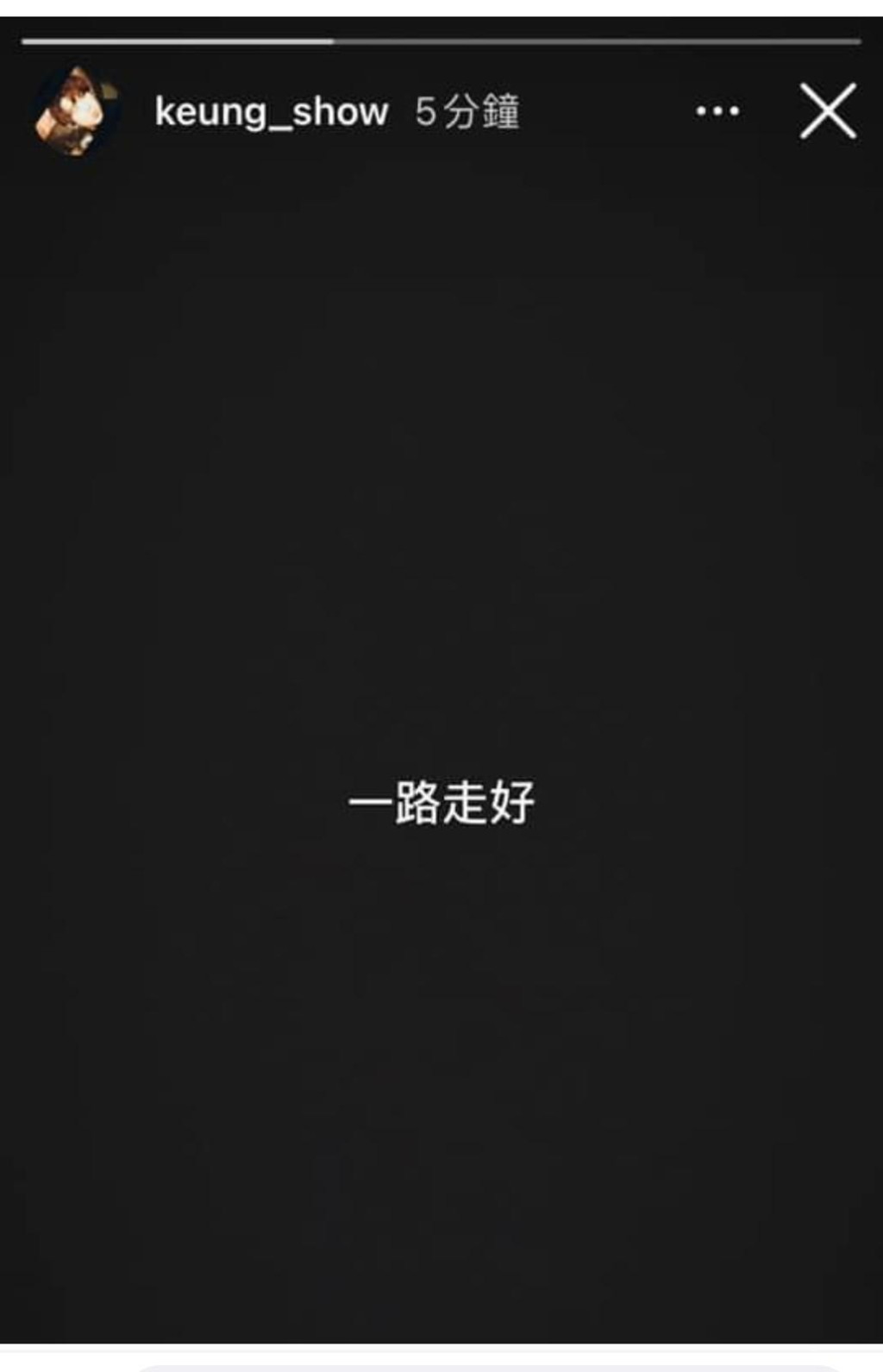 姜濤在IG Story留言「一路好走」。