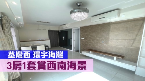 環宇海灣2座中層E室，實用面積759方呎，叫價1350萬。