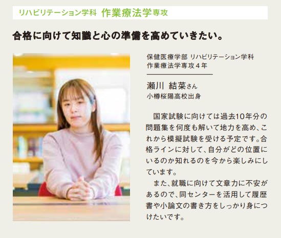 网上流传濑川就读大学图片。