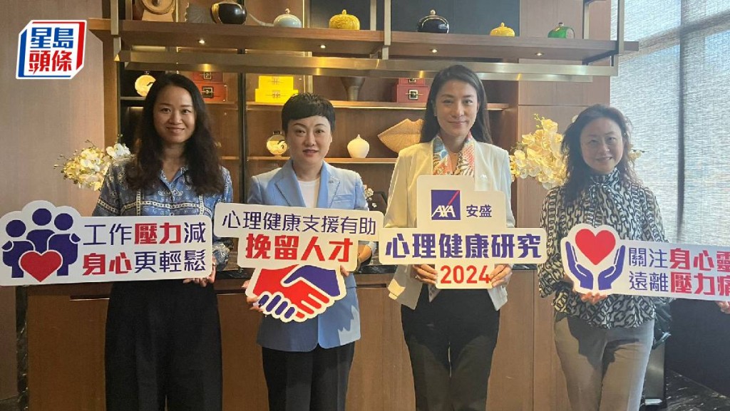 調查稱逾八成香港打工仔因心理健康問題逃避工作 僱主保障員工心理健康意識提升