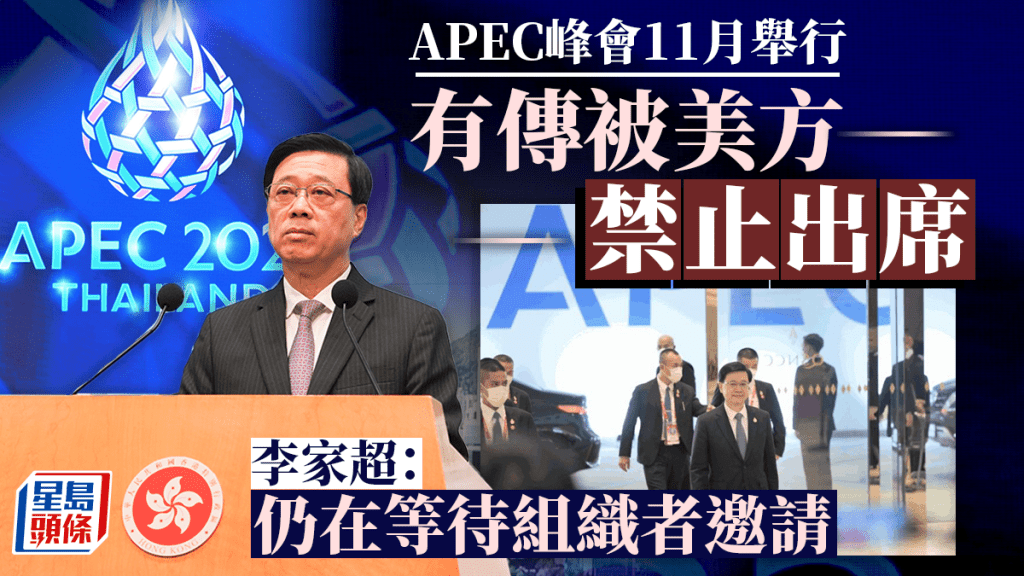 行政長官李家超。