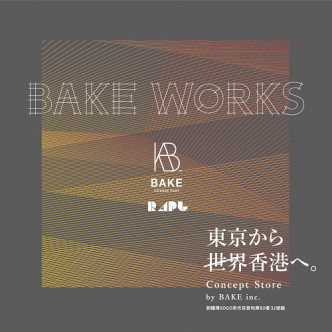 新概念店聯合BAKE Inc.旗下兩大品牌Bake Cheese Tart及RAPL。