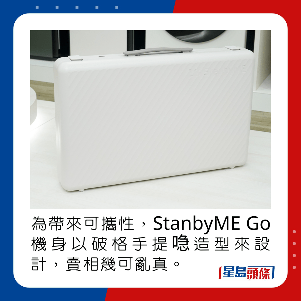 LG StanbyME Go开箱试玩｜影音界「喼神」！手提喼藏27寸无线荧幕户外睇