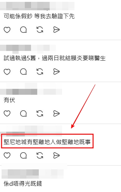 Threads截圖（資料來源：cornergod2_hk＠Threads）