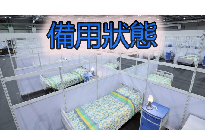 疫情緩和,亞博館新冠治療中心轉為備用狀態。資料圖片