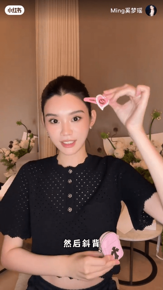 奚梦瑶表示，Chrome Hearts樱花色“小废包”和Gucci粉红心心发夹是买给囡囡的。