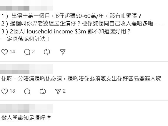 Threads截图（资料来源：hkbankstories＠Threads）
