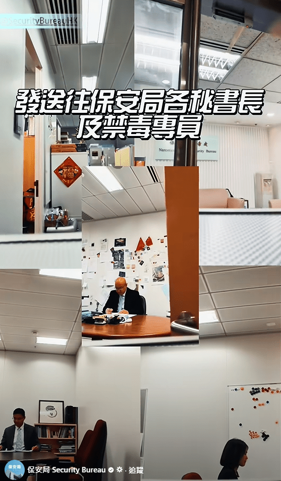 李百全一收到重要急件更將它火速分派俾予保安局的秘書長及禁毒專員。保安局FB影片截圖
