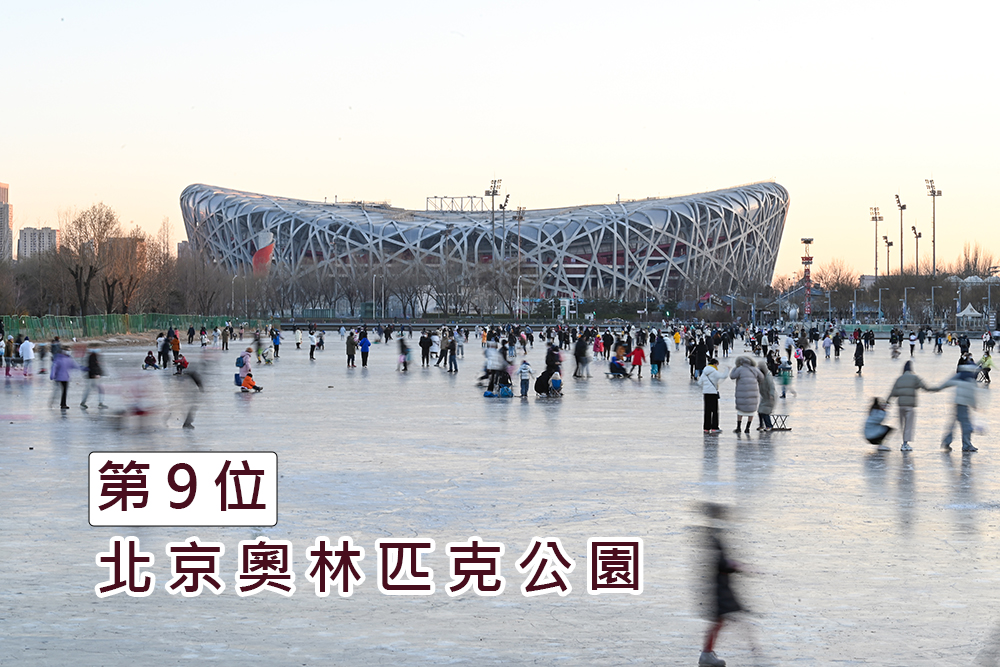 北京奥林匹克公园。新华社图片