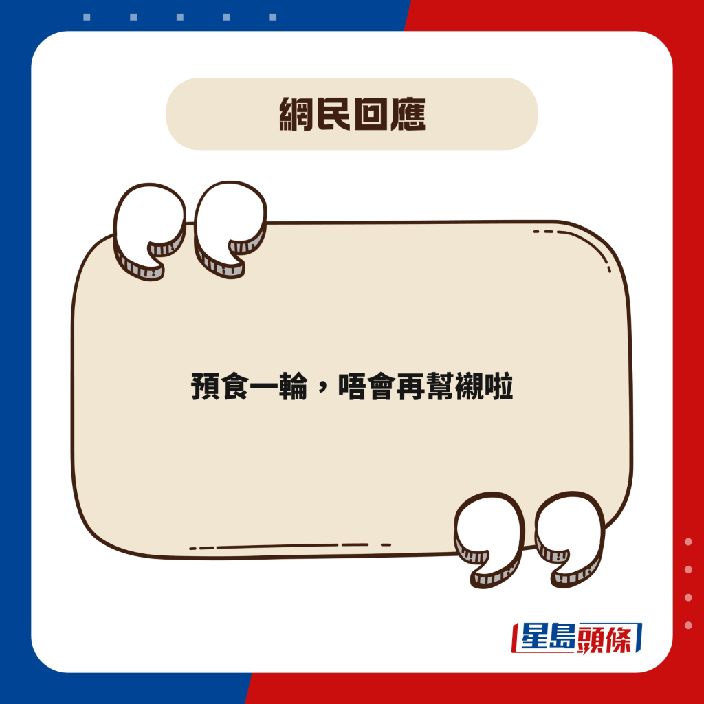 网民回应