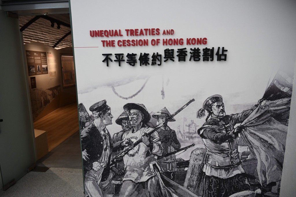 香港海防博物館關於「不平等條約與香港割估」的展覽。資料圖片