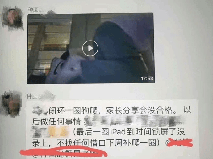 內地網友發文稱天津培訓機構爆體罰員工「狗爬」。