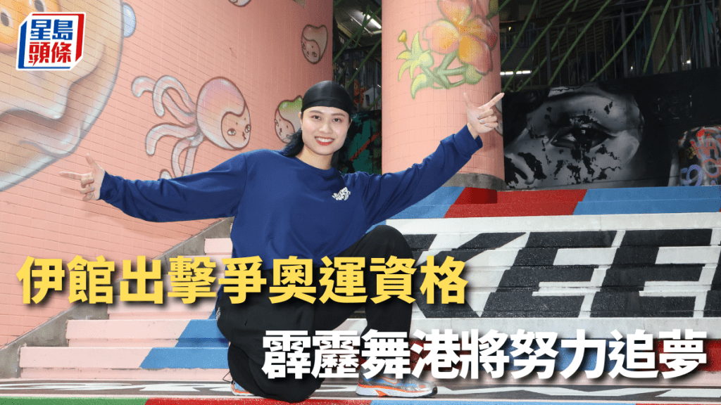 Lady Banan爭奪奧運入場券。 徐嘉華攝