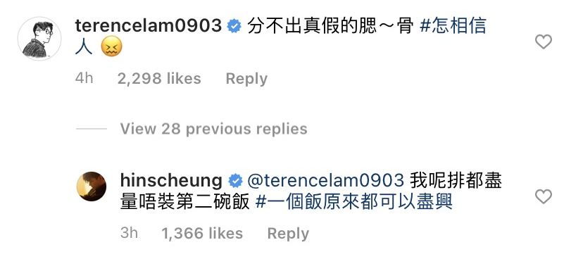 兩個人連性格都似,講埋晒啲爛Gag又即席改歌詞。