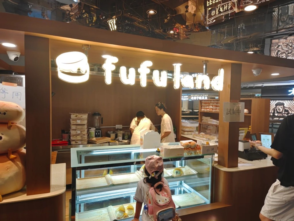 「fufuland」今年7月起所有實體門市全數停止運作。 「fufuland」今年7月起所有實體門市全數停止運作。
