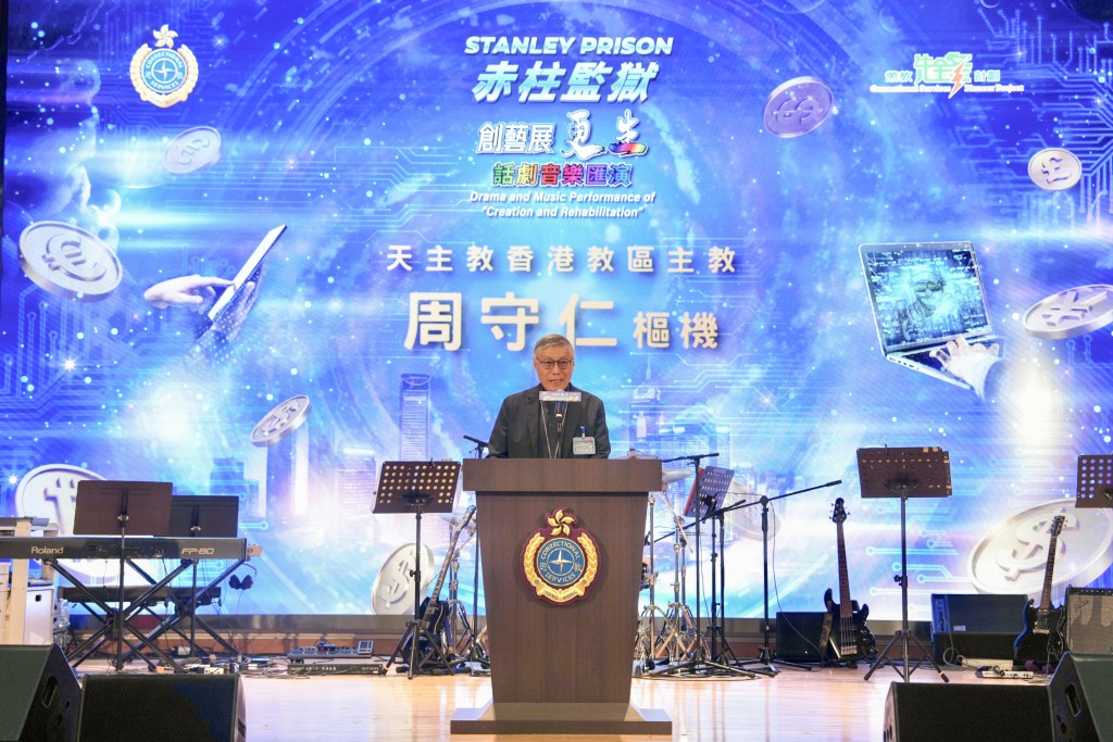 天主教香港教區主教周守仁樞機為活動擔任主禮嘉賓並致辭。